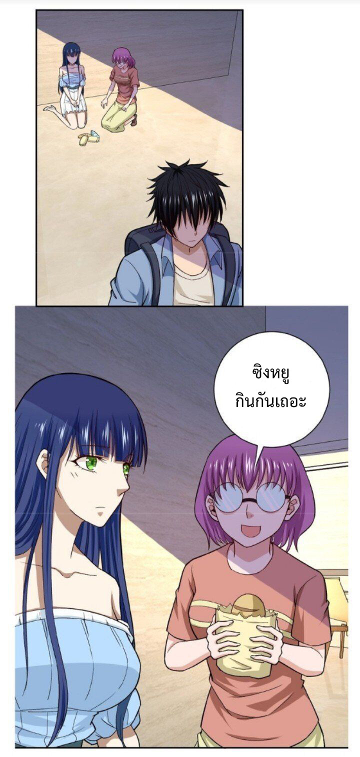 Apocalyptic Super System ตอนที่ 5 หน้า 54