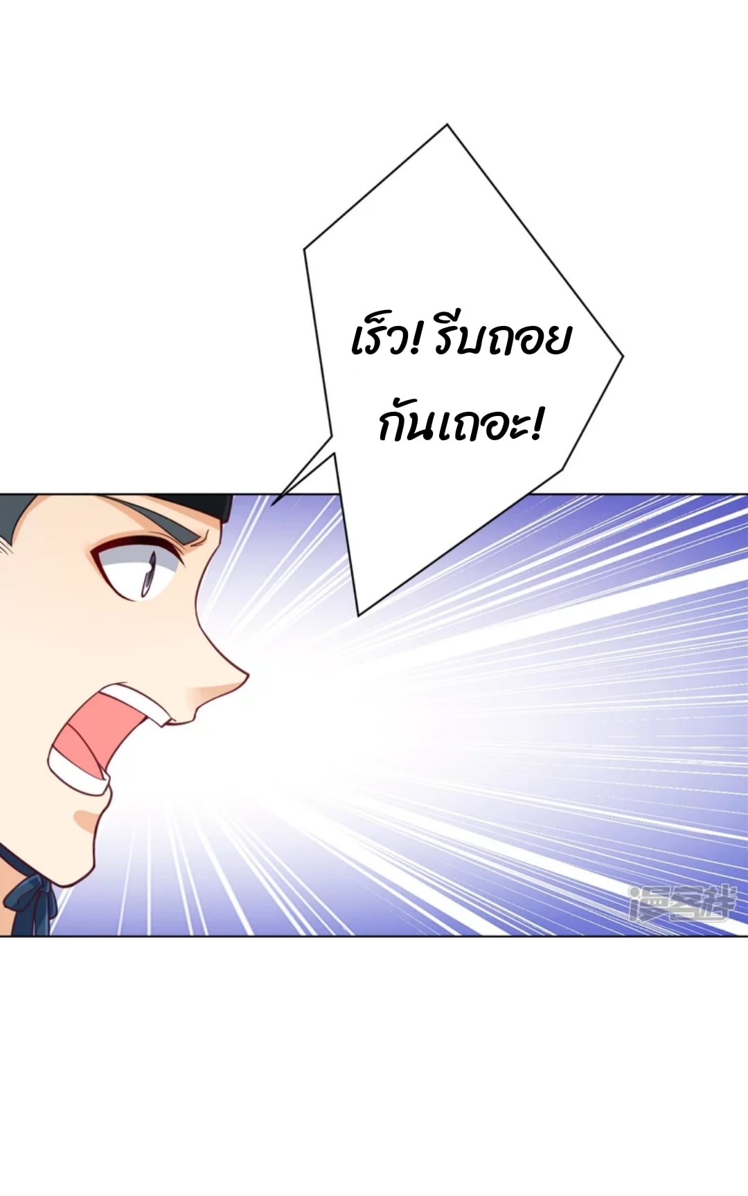 ข้ารับใช้ชั้นหนึ่ง ตอนที่ 264 หน้า 12