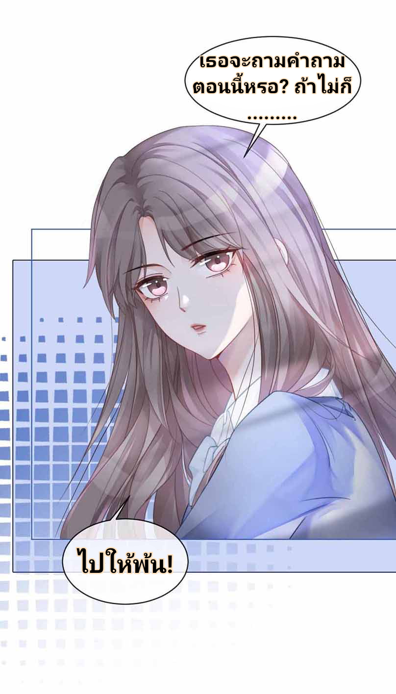 My Brothers Dote On Me ตอนที่ 23 หน้า 4