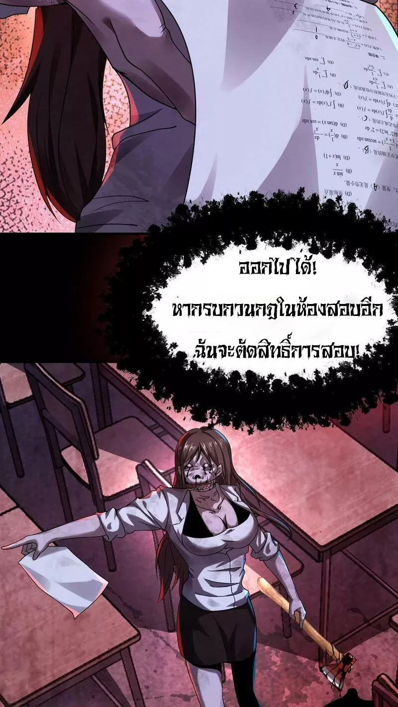 Overly Ferocious of Being Cautious ตอนที่ 18 หน้า 18