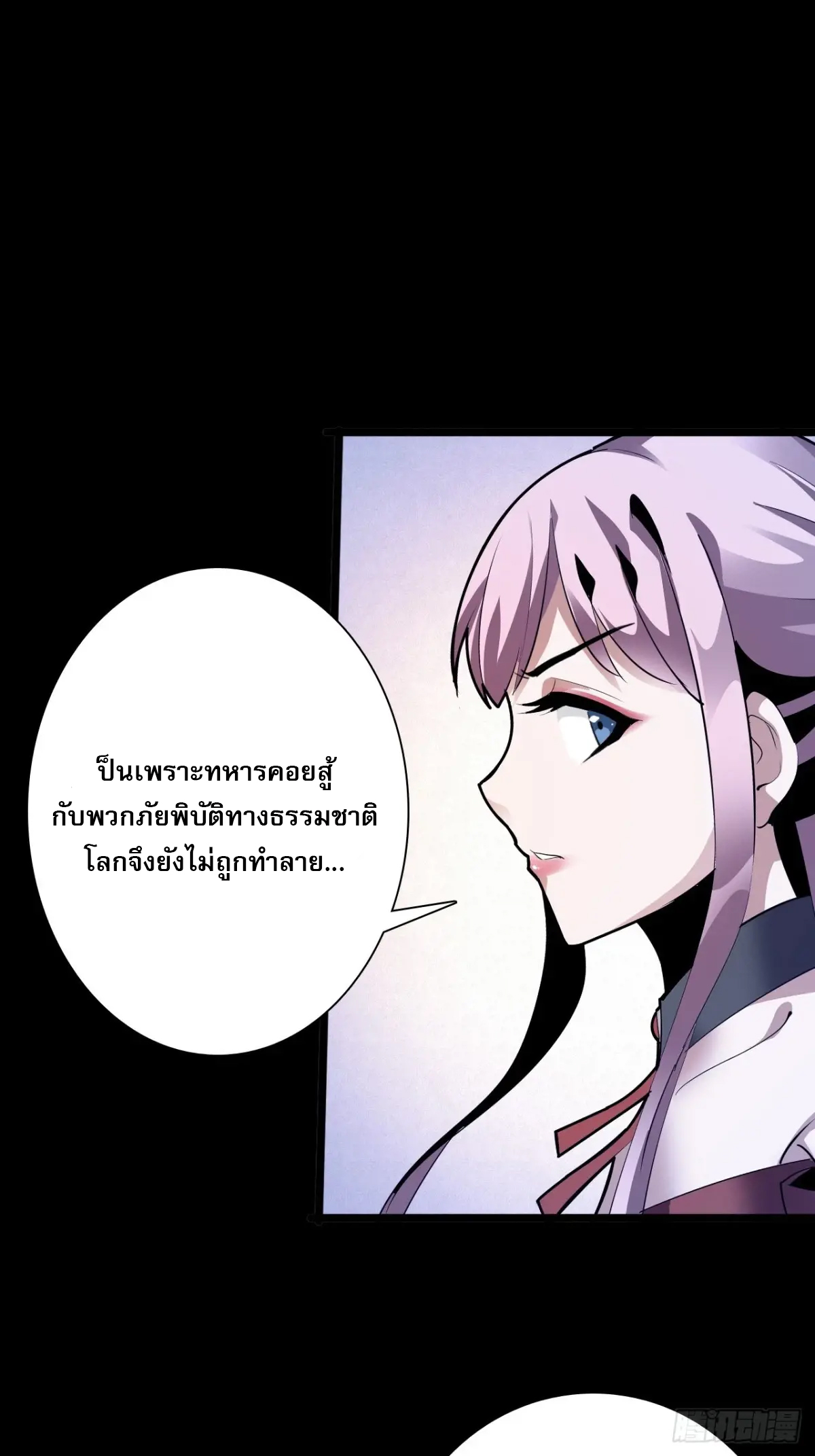 สำนักศาสตรารบ Battle Armor Academy ตอนที่ 4 หน้า 51