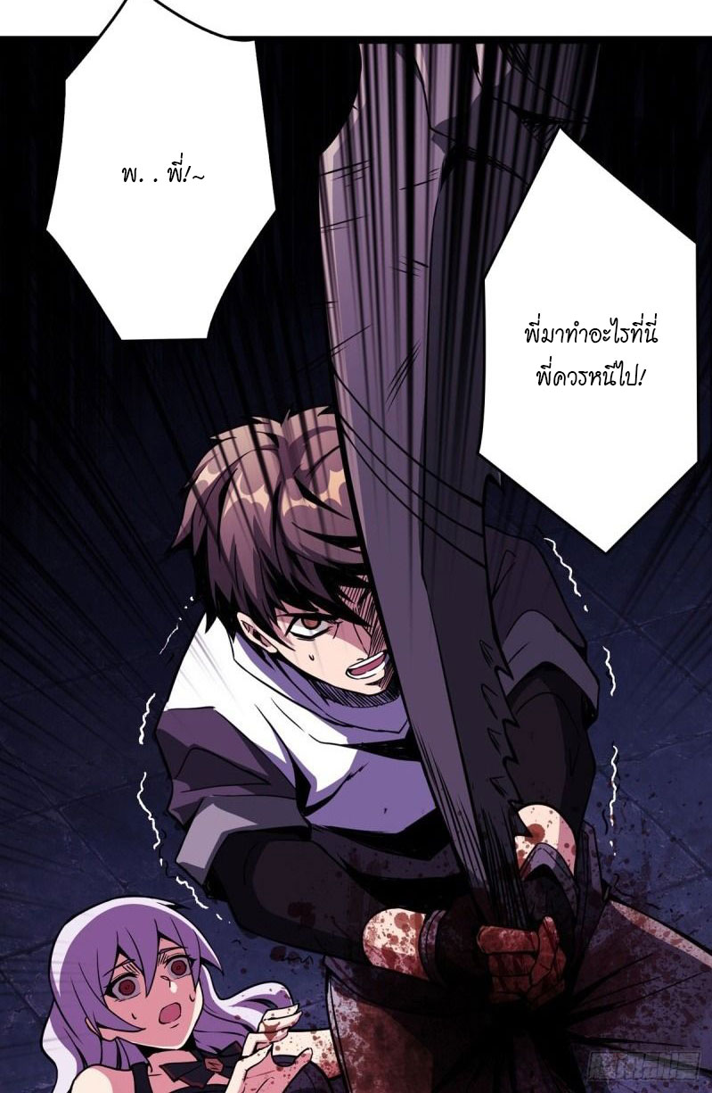 (ชนจีน) IT STARTS WITH A KINGPIN ACCOUNT - จุติจอมราชัน ตอนที่ 2 หน้า 21