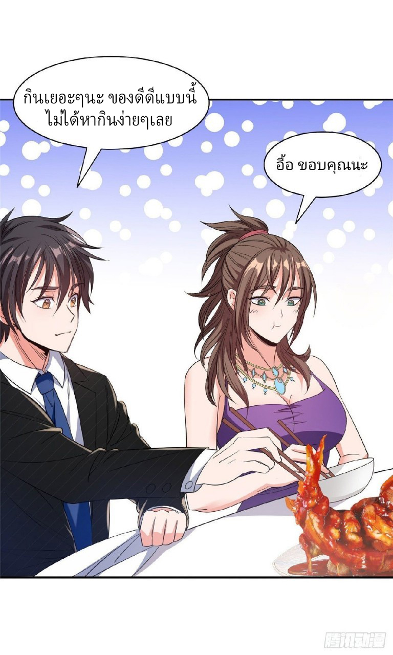 การเกิดใหม่ของพระเจ้ากับระบบผลาญเงินสุดกาว ตอนที่ 53 หน้า 25