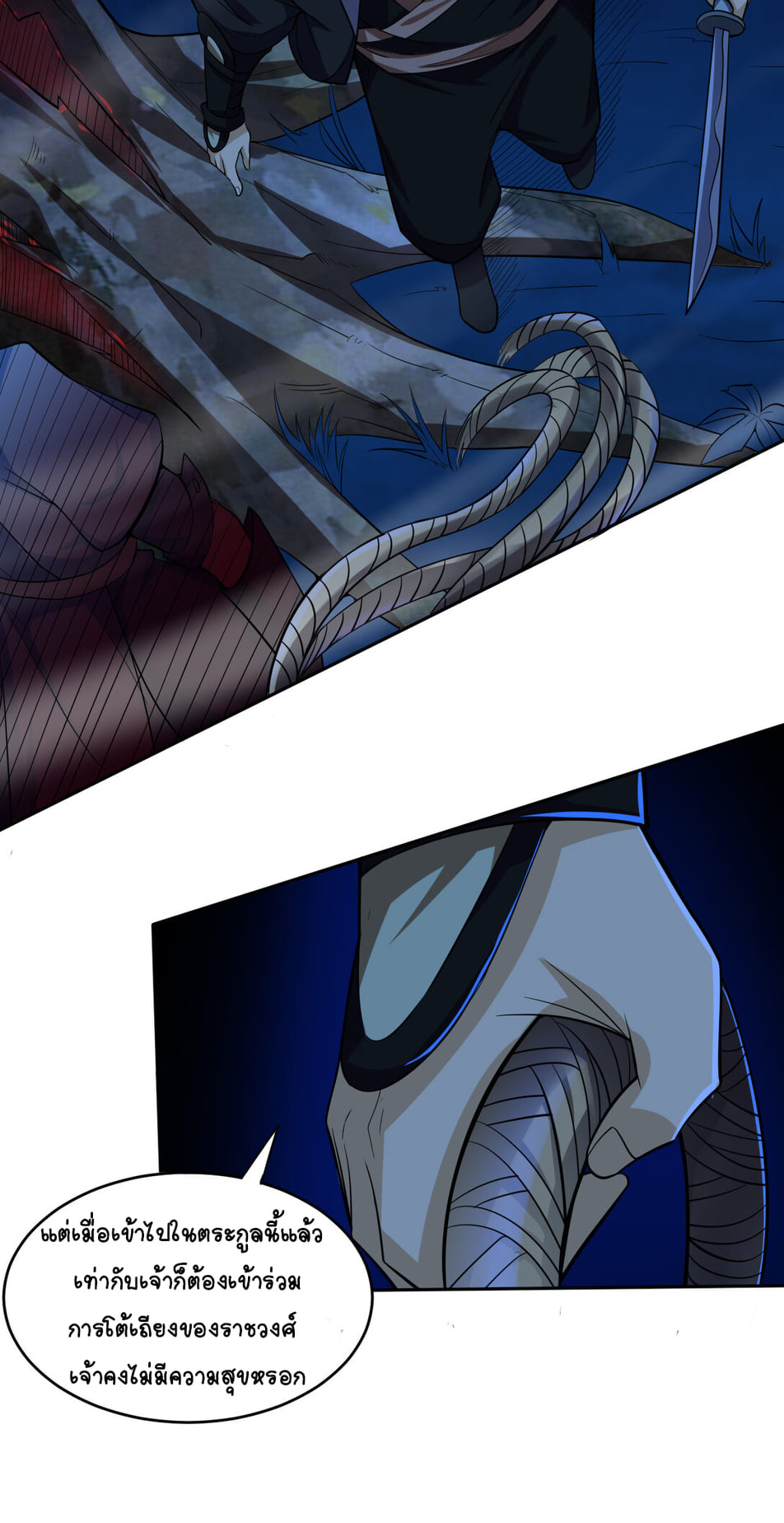 นักรบคีย์บอร์ดอมตะ ตอนที่ 1 หน้า 26