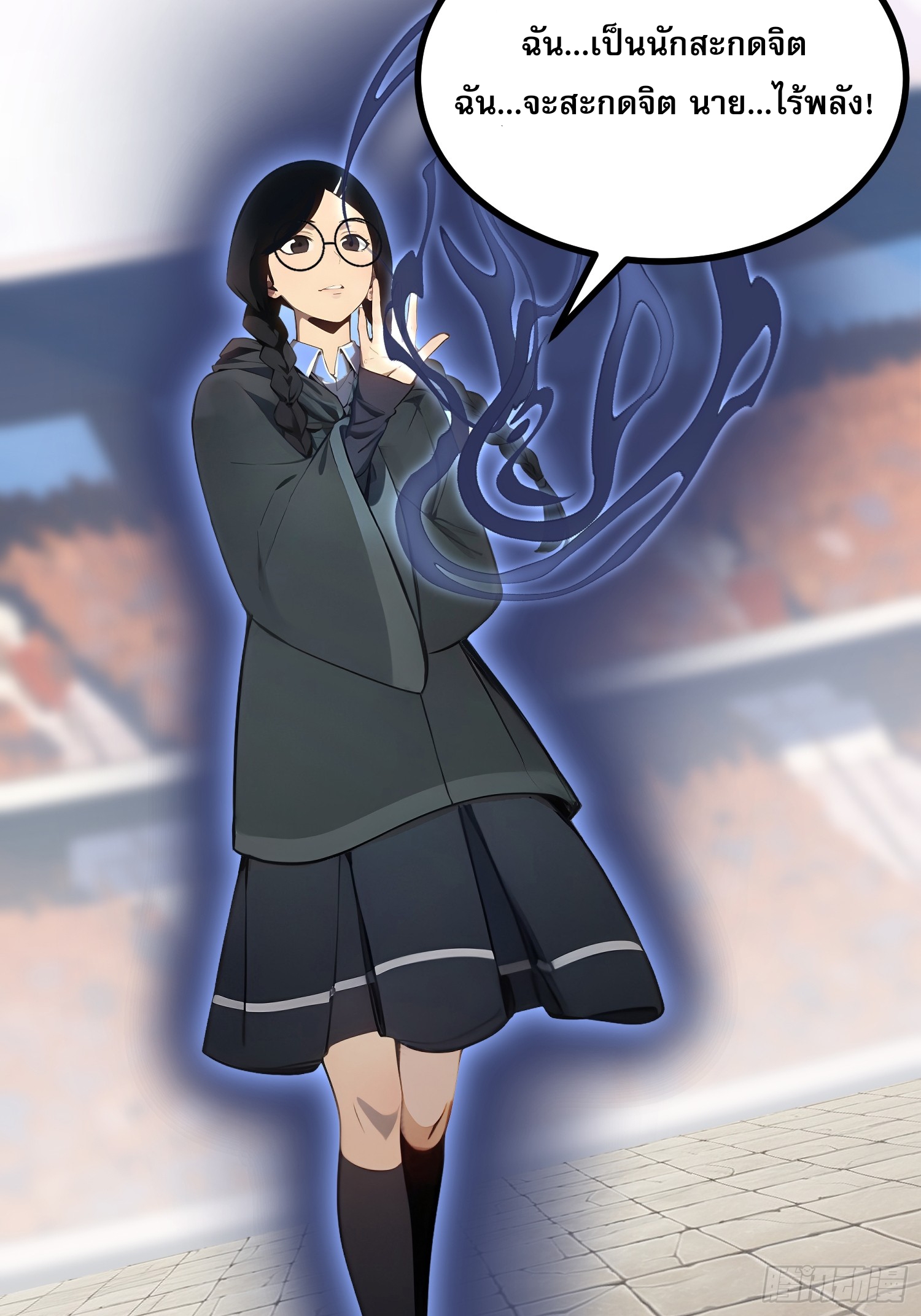 เปลี่ยนอาชีพเหมือนกันแต่สกิลของผมดันเป็นเวทย์ต้องห้ามทั้งหมด ตอนที่ 10 หน้า 28