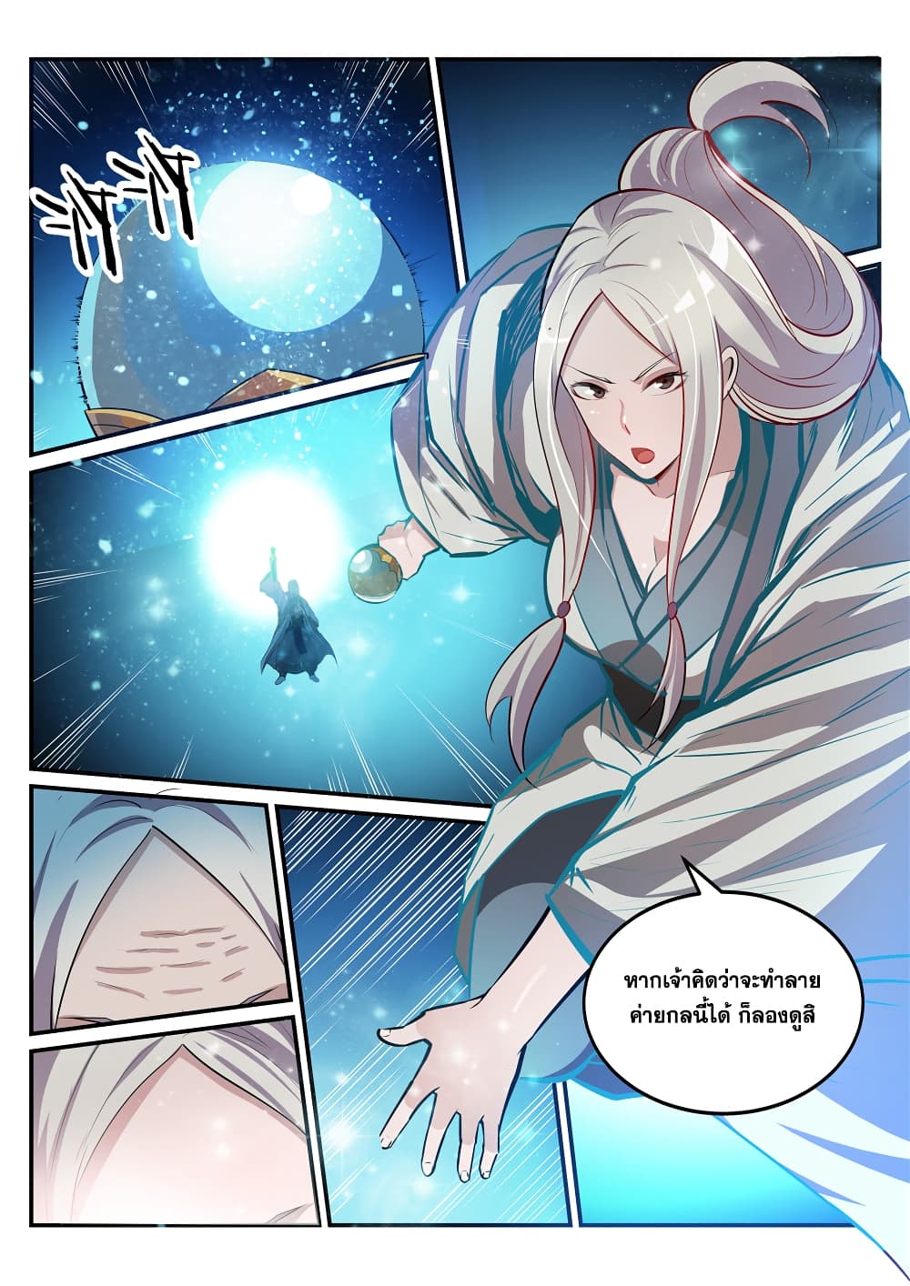 Apotheosis – การยกระดับสู่สถานะของพระเจ้า ตอนที่ 198 หน้า 10