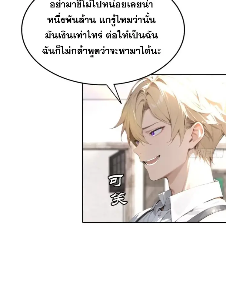 ระบบพลิกชีวิต: ฉันปั่นค่าความชอบของเทพธิดาจนเต็มปรอท! ตอนที่ 24 หน้า 44