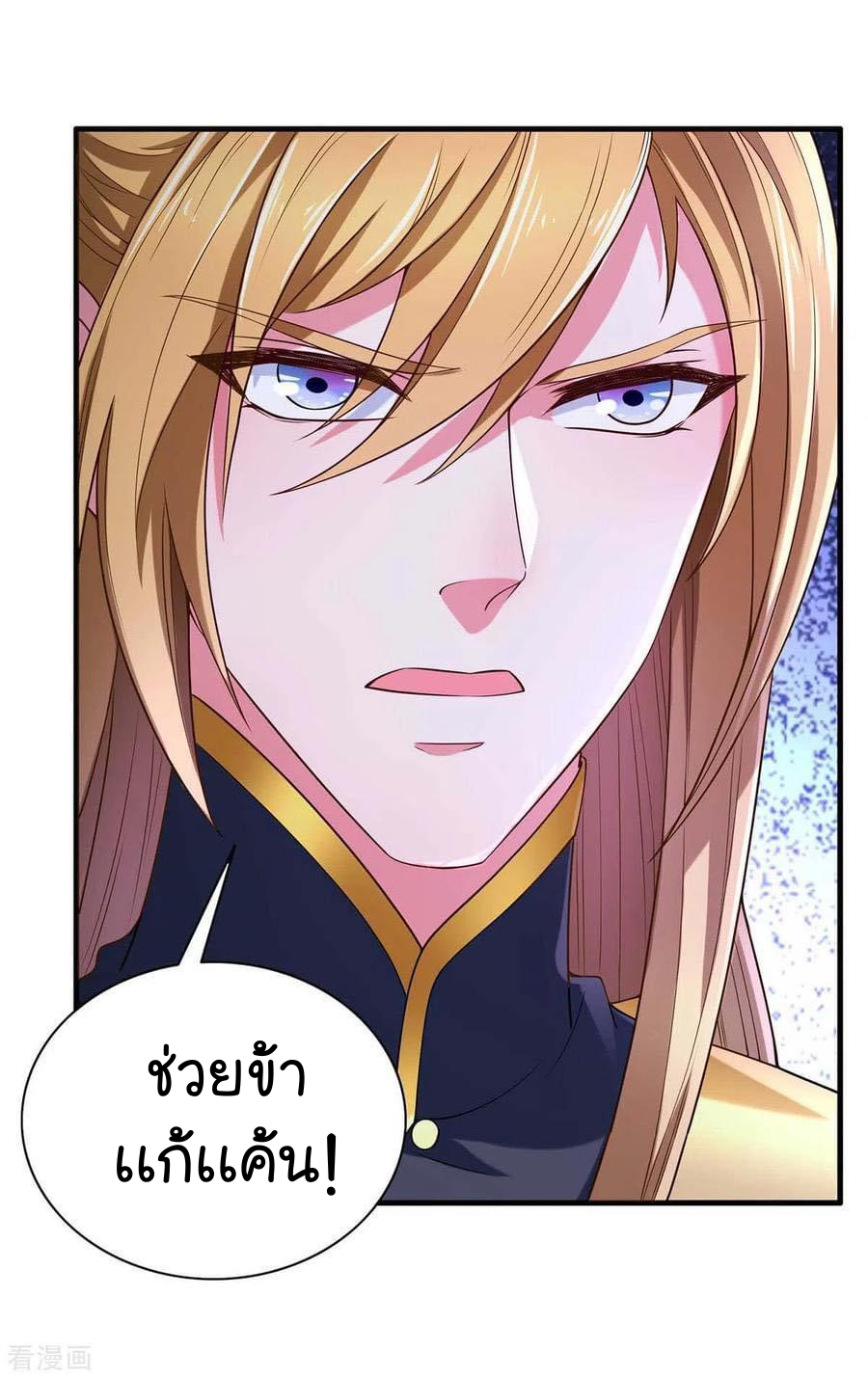 ระบบโครตเกรียน คะแนนล้านล้าน (ฮาเร็ม) ตอนที่ 57 หน้า 15