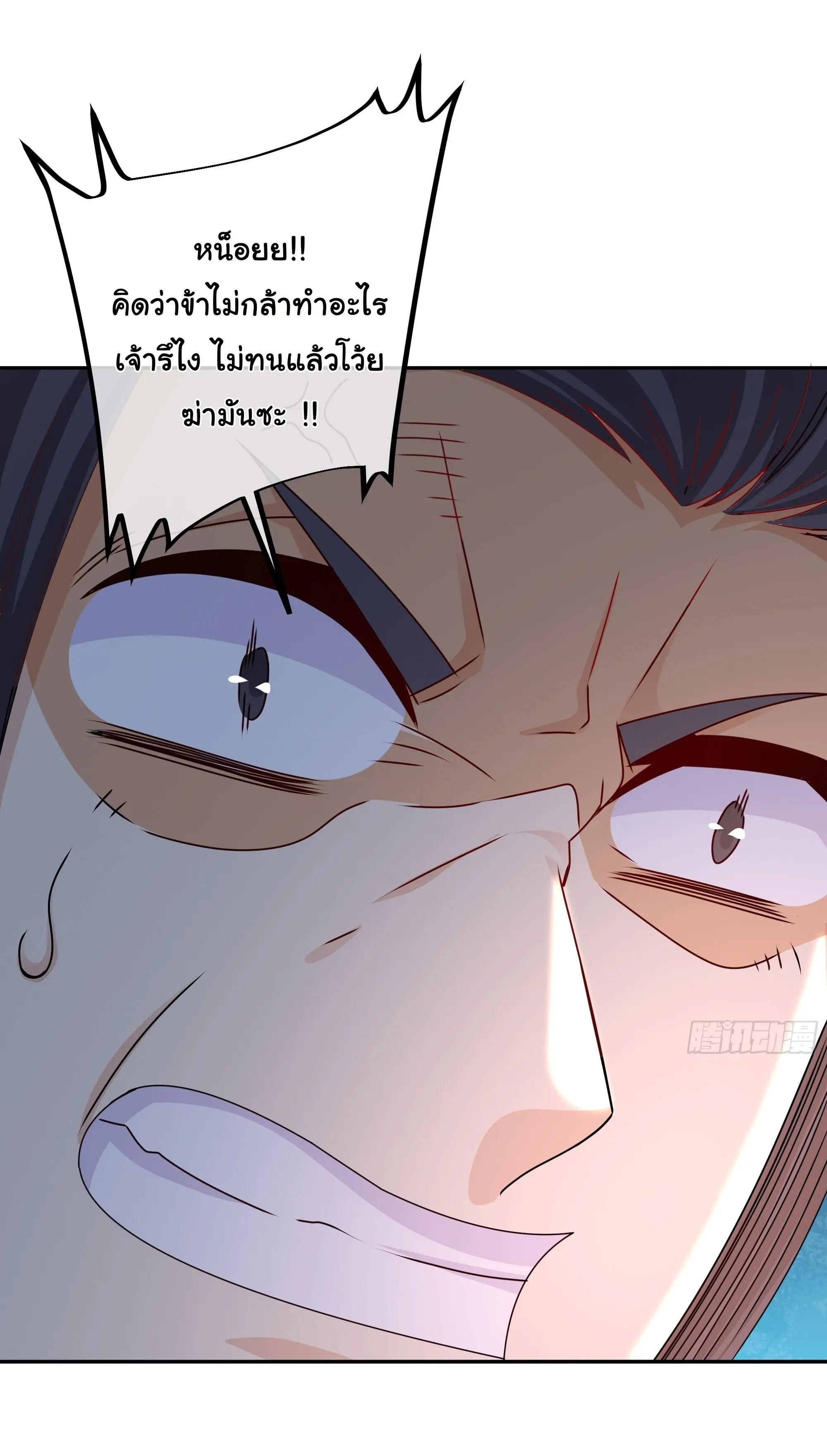 เทพยุทธเหนือหล้ากับระบบเกิดใหม่ไร้จำกัด ตอนที่ 8 หน้า 17