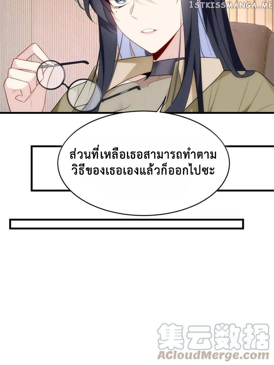 i eat soft rice in another world ตอนที่ 1 หน้า 23