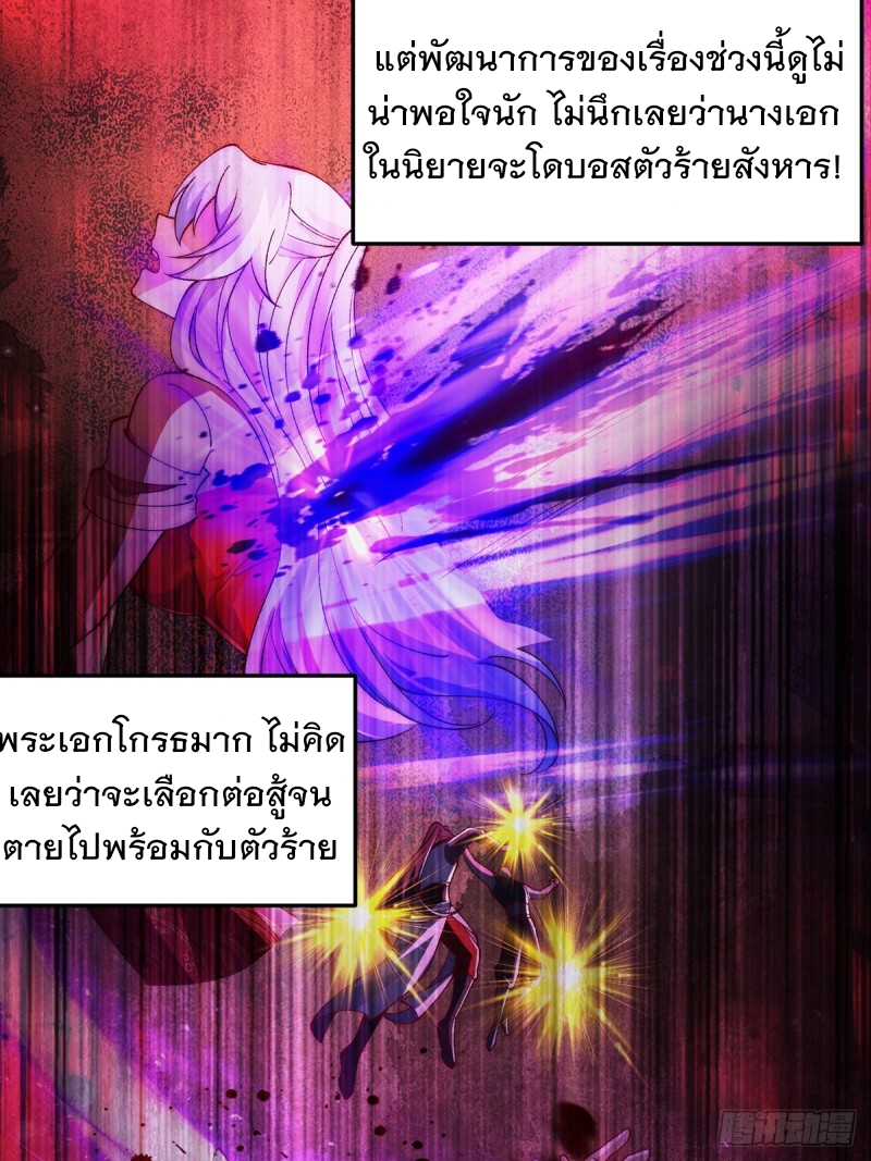 ภรรยาที่น่ารักของข้าคือจอมวายร้ายผู้ยิ่งใหญ่ ตอนที่ 1 หน้า 8