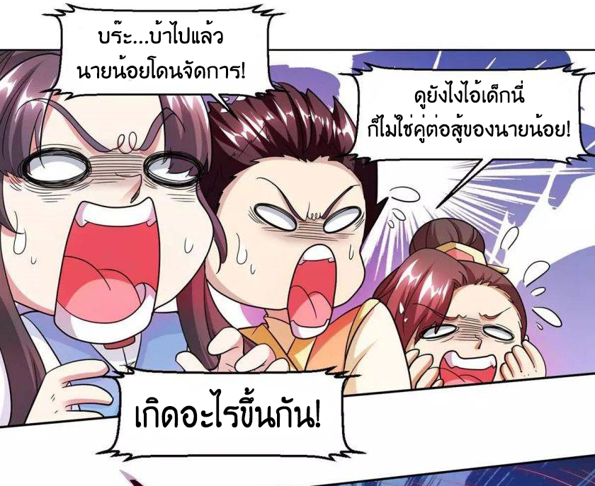 One Step Toward Freedom ตอนที่ 147 หน้า 22