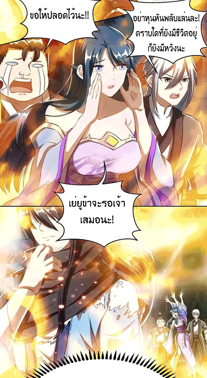 One Step Toward Freedom ตอนที่ 103 หน้า 17