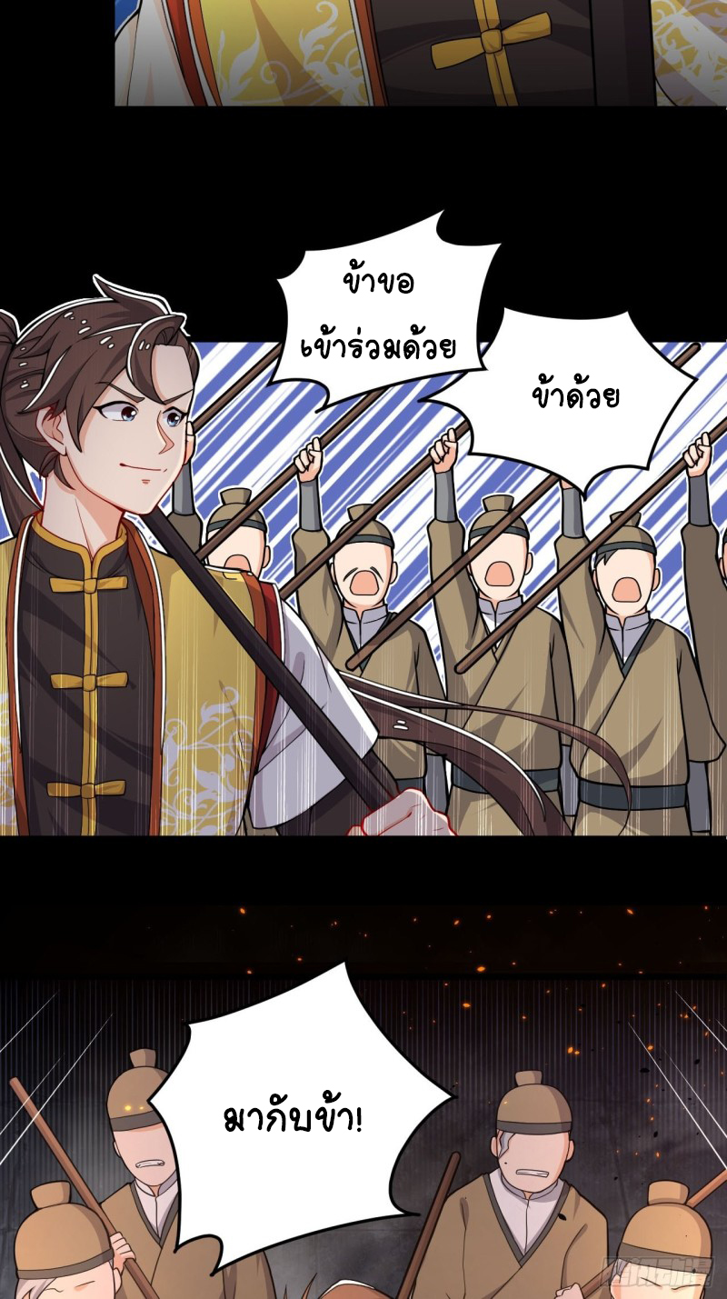 อาณาจักรสัตว์อสูรแห่งจิตวิญญาณ ตอนที่ 5 หน้า 8