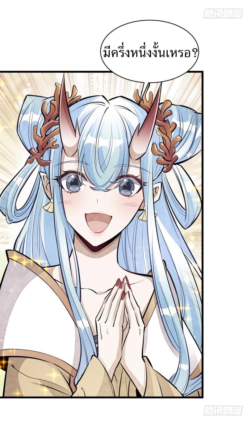 Lan Ke Qi Yuan ตอนที่ 78 หน้า 17