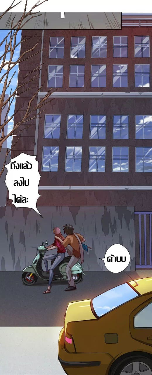 Inverse God Doctor ตอนที่ 9 หน้า 11