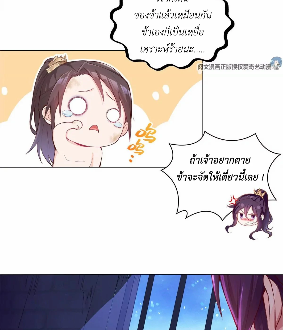 (ชนจีน) Dragon Master (จูหมิง นักรบเซียนมังกร) ตอนที่ 1 หน้า 36
