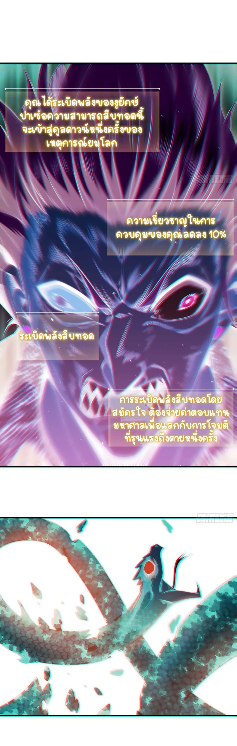 All starts with Ubume ตอนที่ 30 หน้า 15