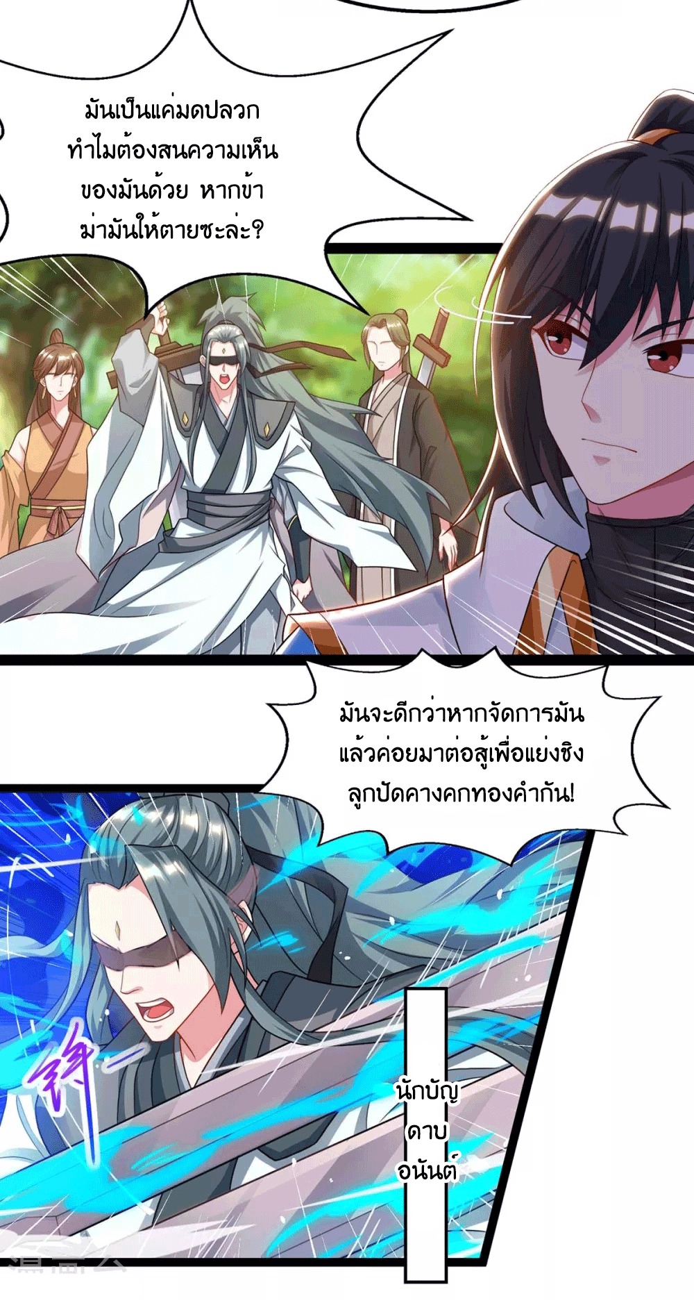 One Step Toward Freedom ตอนที่ 240 หน้า 35