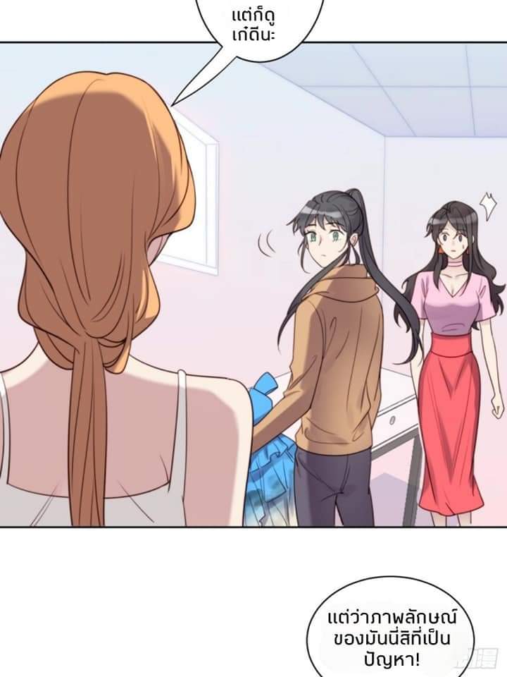 MakeUp Queen ตอนที่ 10 หน้า 9