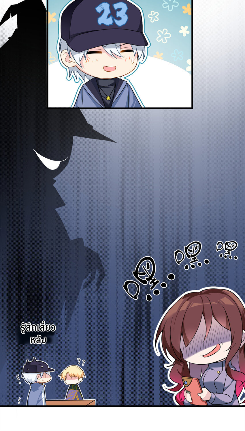 i eat soft rice in another world ตอนที่ 15 หน้า 28