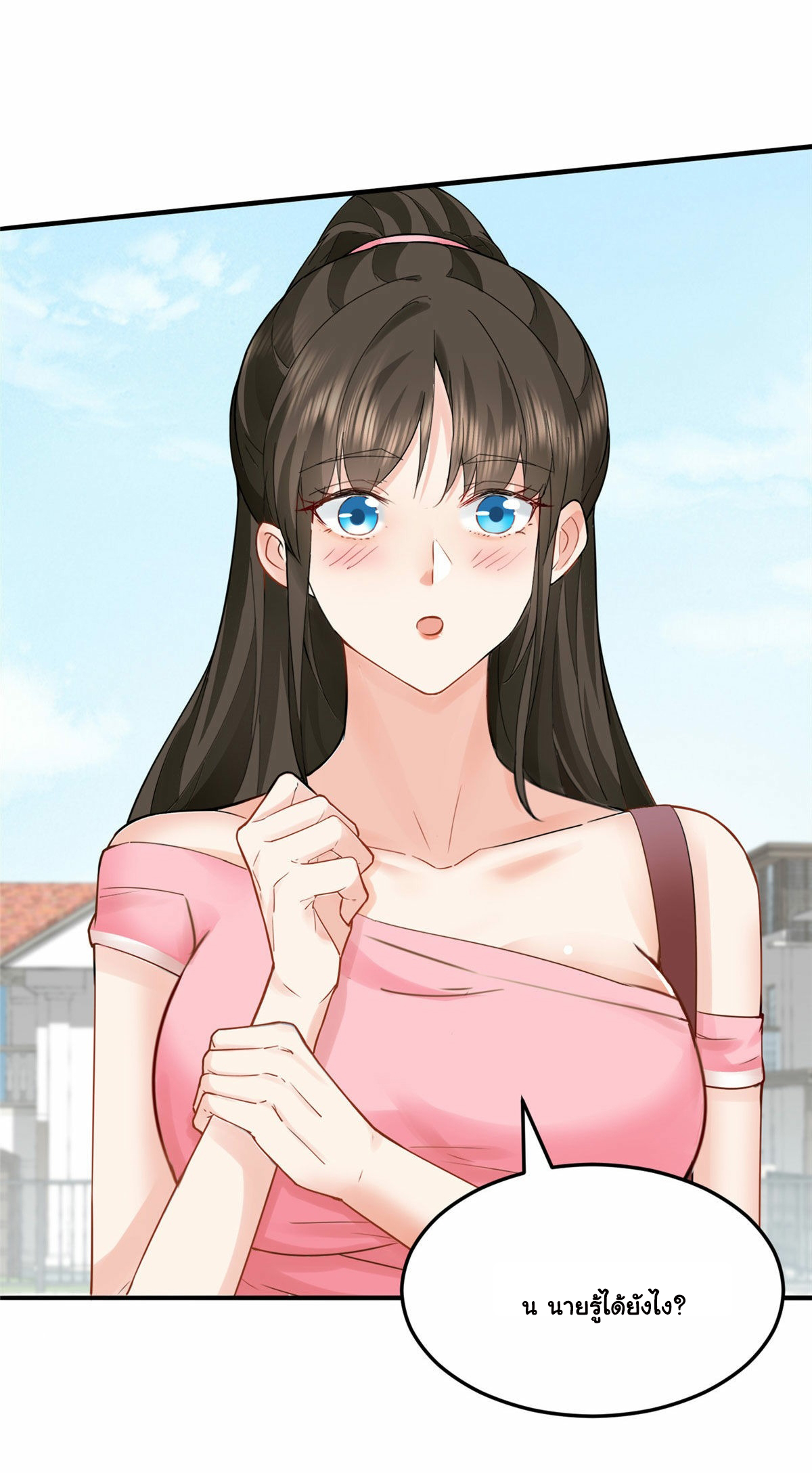 ถูกพ่อบังคับให้ต้องเลือก 1/10 เทพธิดามาแต่งงานด้วย ตอนที่ 3 หน้า 11