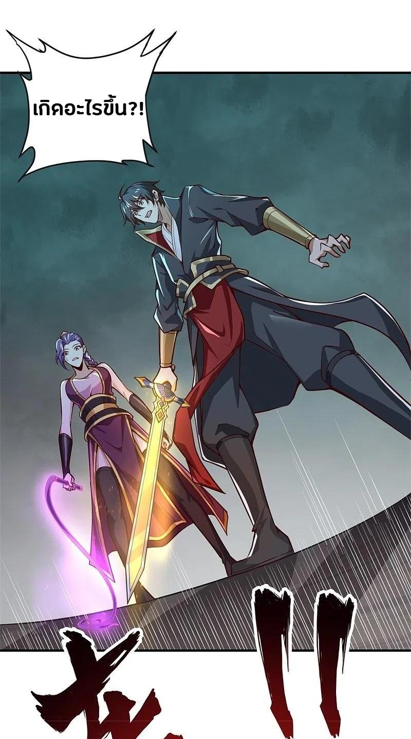 One Sword Reigns Supreme ตอนที่ 177 หน้า 19