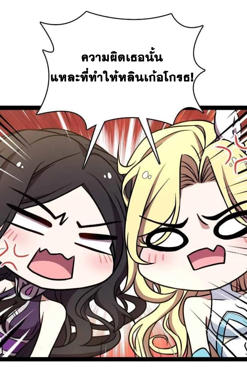 ชีวิตอันสันโดษของจักพรรดิ์หลินเกอ ตอนที่ 147 หน้า 17