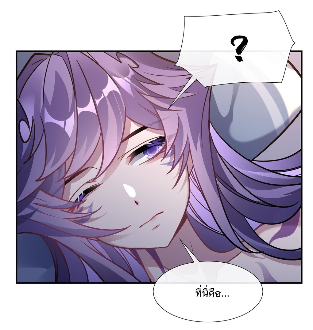 ศิษย์ของข้าล้วนมีอนาคตที่ยิ่งใหญ่ (ชนจีน) ตอนที่ 114 หน้า 3