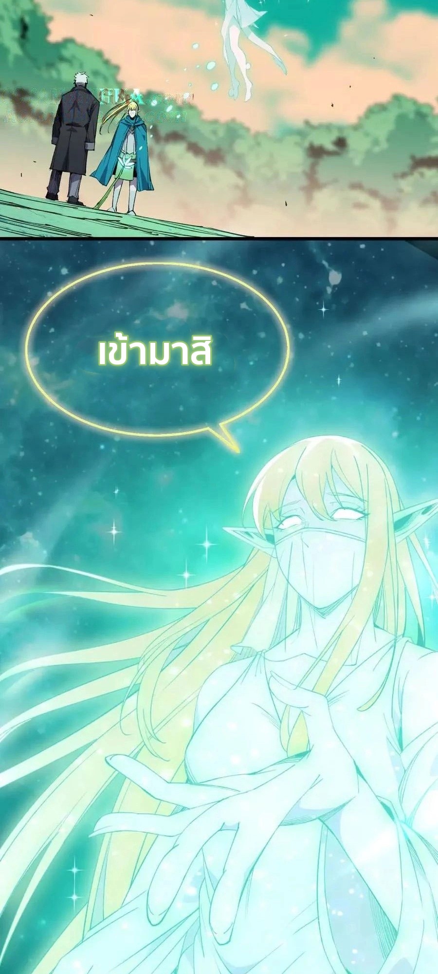 ราชินีปีศาจ (勇者X女魔王) ตอนที่ 78 หน้า 16