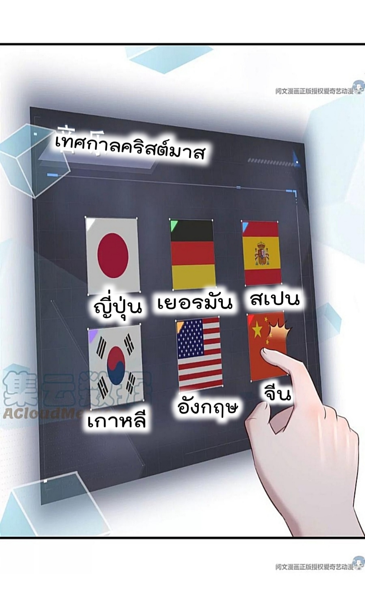 My sister is a famous star – พี่สาวฉันเป็นดาราดัง ตอนที่ 30 หน้า 12