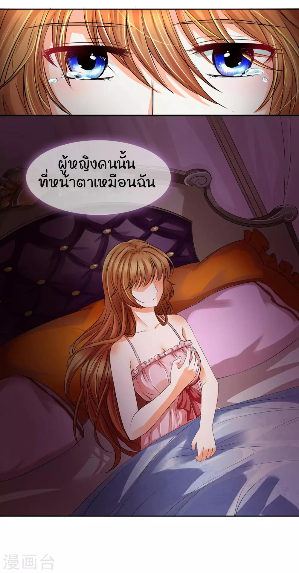 รักสุดใจของนายเย็นชา ตอนที่ 1 หน้า 12