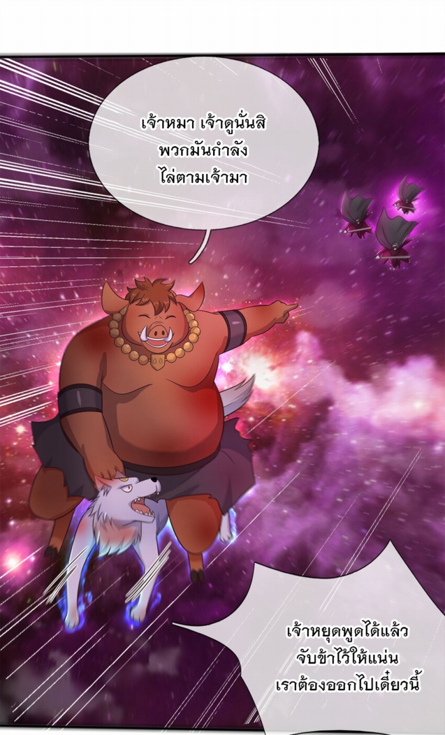 ด้วยเขตแดนกระบี่ ข้าสามารถเป็นเซียนกระบี่ได้ ตอนที่ 140 หน้า 17