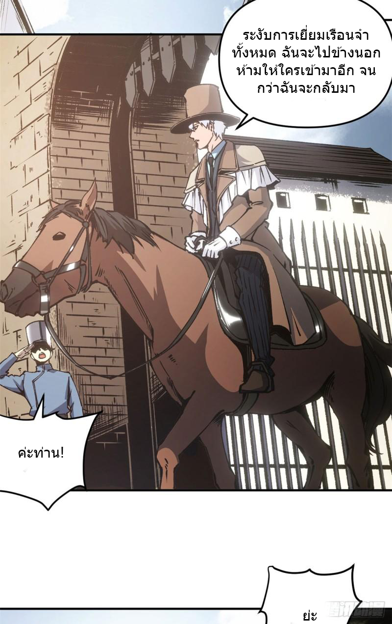 The warden who guards the witches ตอนที่ 12 หน้า 11