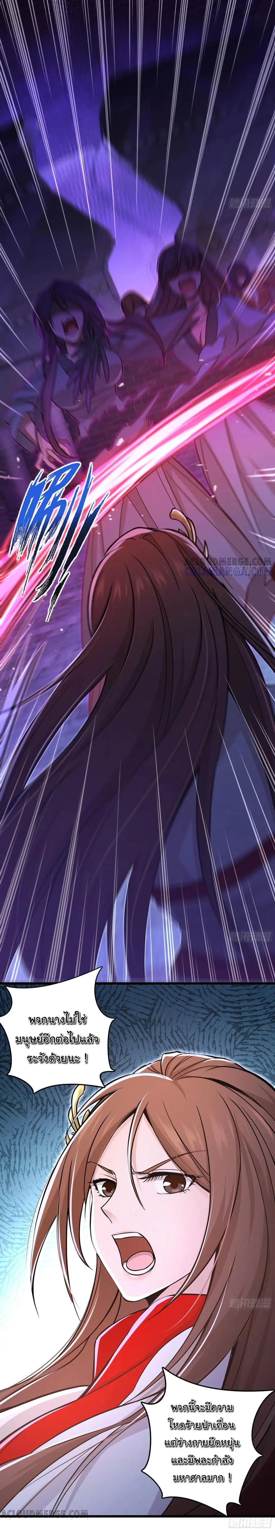 สะท้านฟ้าสุราสวรรค์ ( Brewmaster of the Martial World ) ตอนที่ 7 หน้า 3