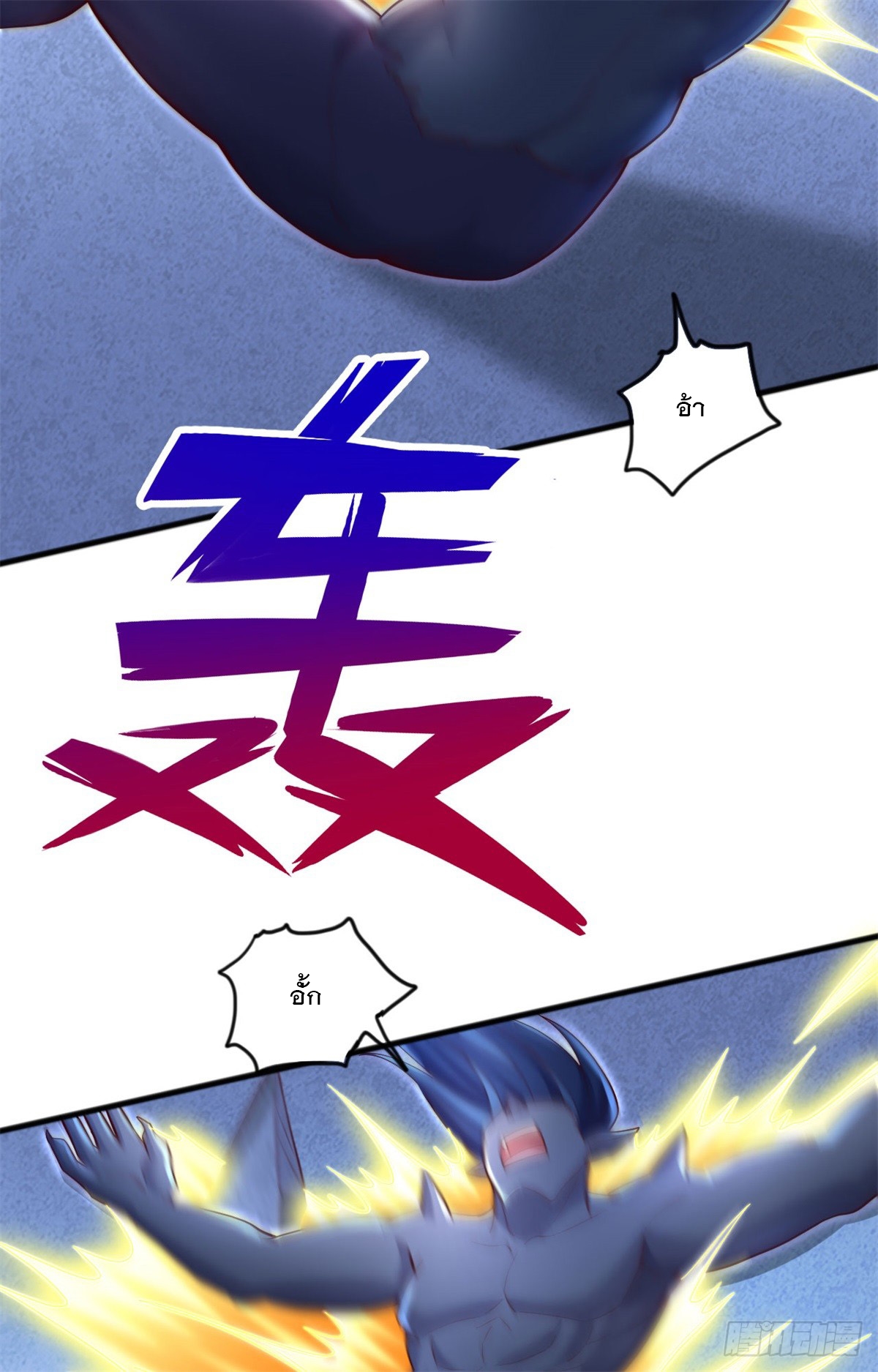 ด้วยเขตแดนกระบี่ ข้าสามารถเป็นเซียนกระบี่ได้ ตอนที่ 131 หน้า 5