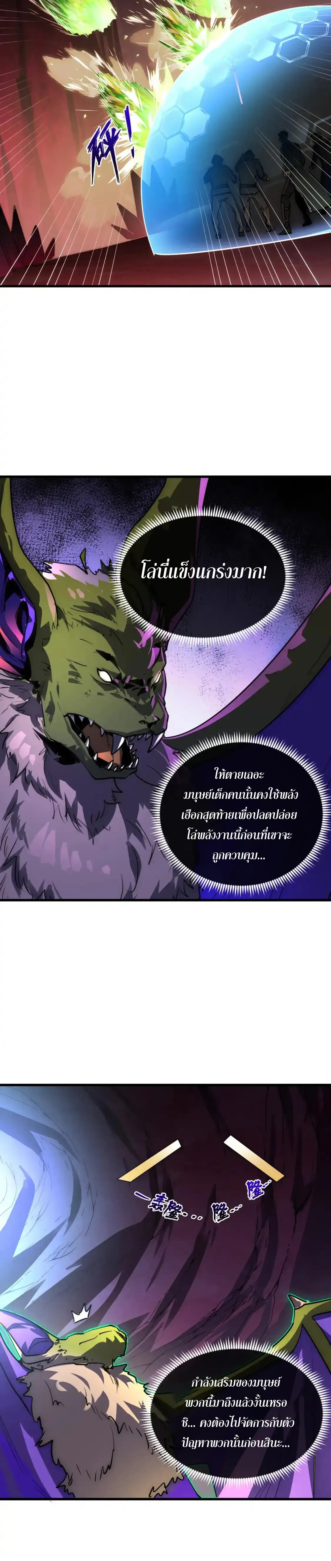 Rise From The Rubble |  เศษซากวันสิ้นโลก ตอนที่ 248 หน้า 15