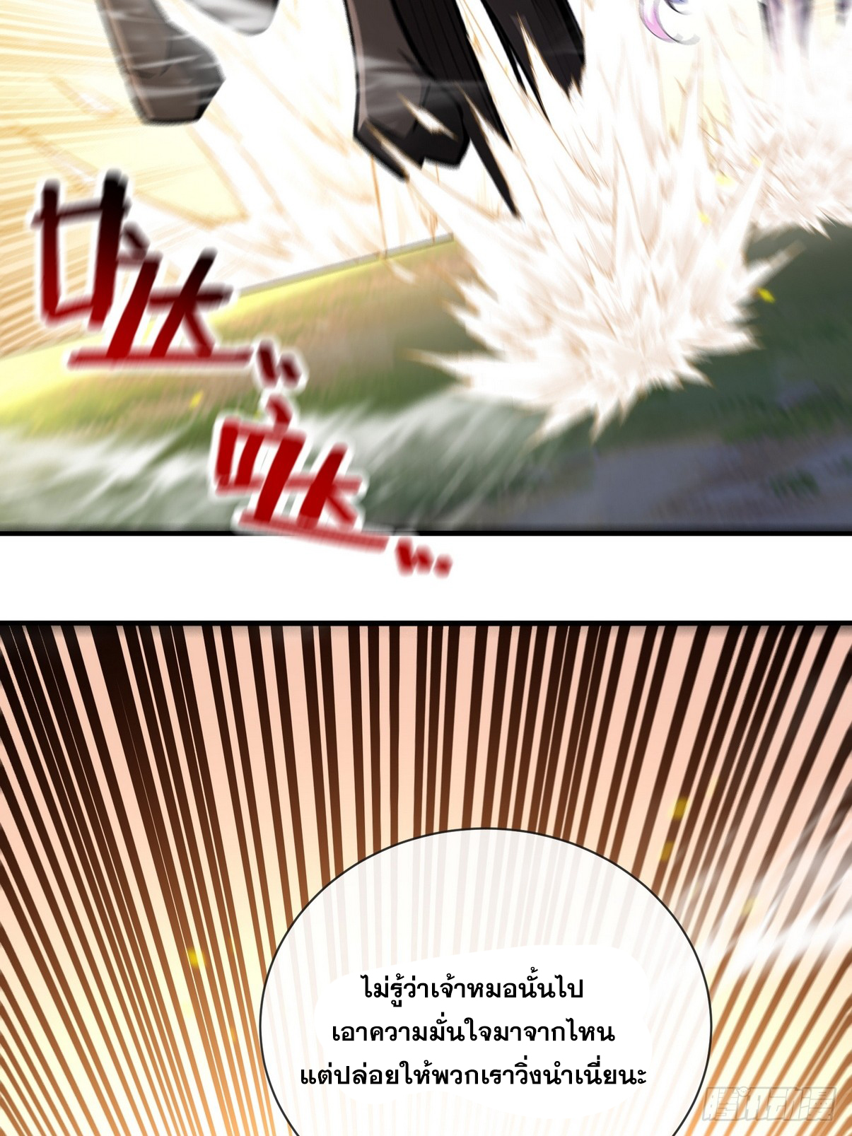 ระบบตัวเอก : ใต้หล้าแห่งนี้ข้าเป็นใหญ่ ตอนที่ 5 หน้า 42