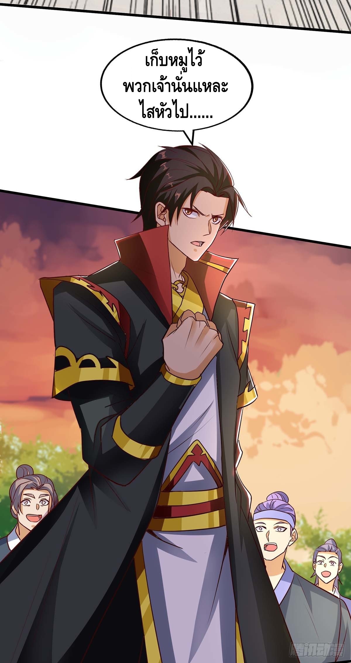 Seal 900 million times ตอนที่ 22 หน้า 19