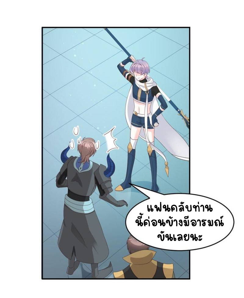 เจ้าชายโรงเรียนแห่งชาติเป็นเด็กผู้หญิง ตอนที่ 38 หน้า 32