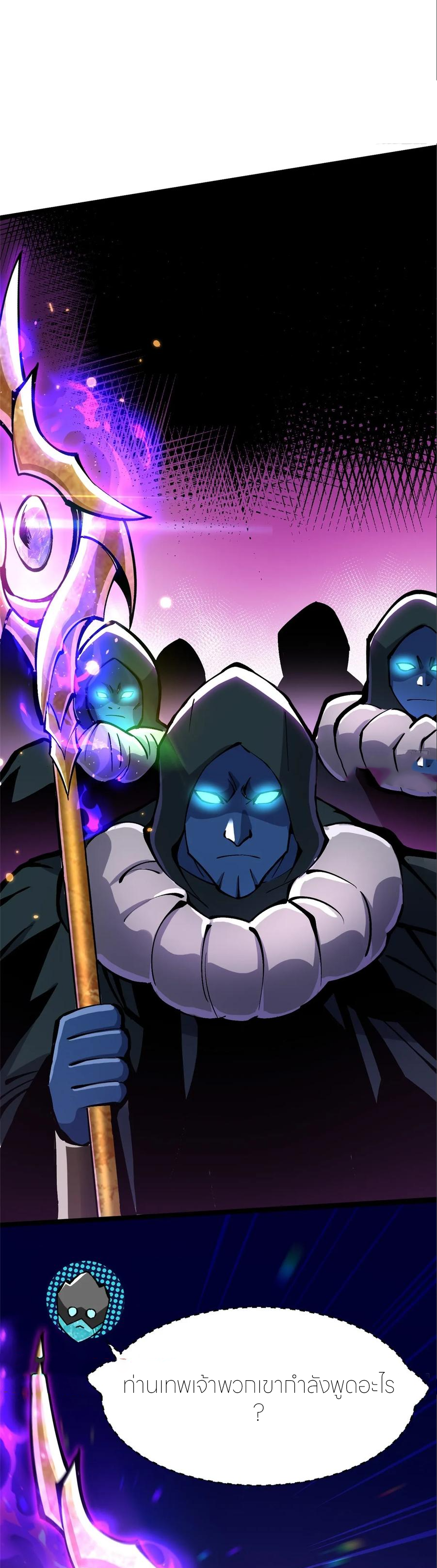 ไม่อยากเรียนทักษะ แห่งคำสาปเลย! ตอนที่ 98 หน้า 14