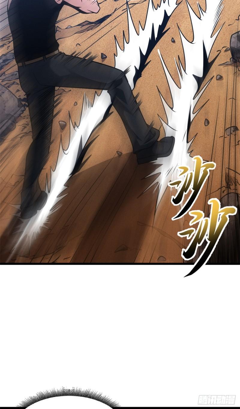 โคตรเทพร้านสัตว์อสูร ตอนที่ 41 หน้า 31