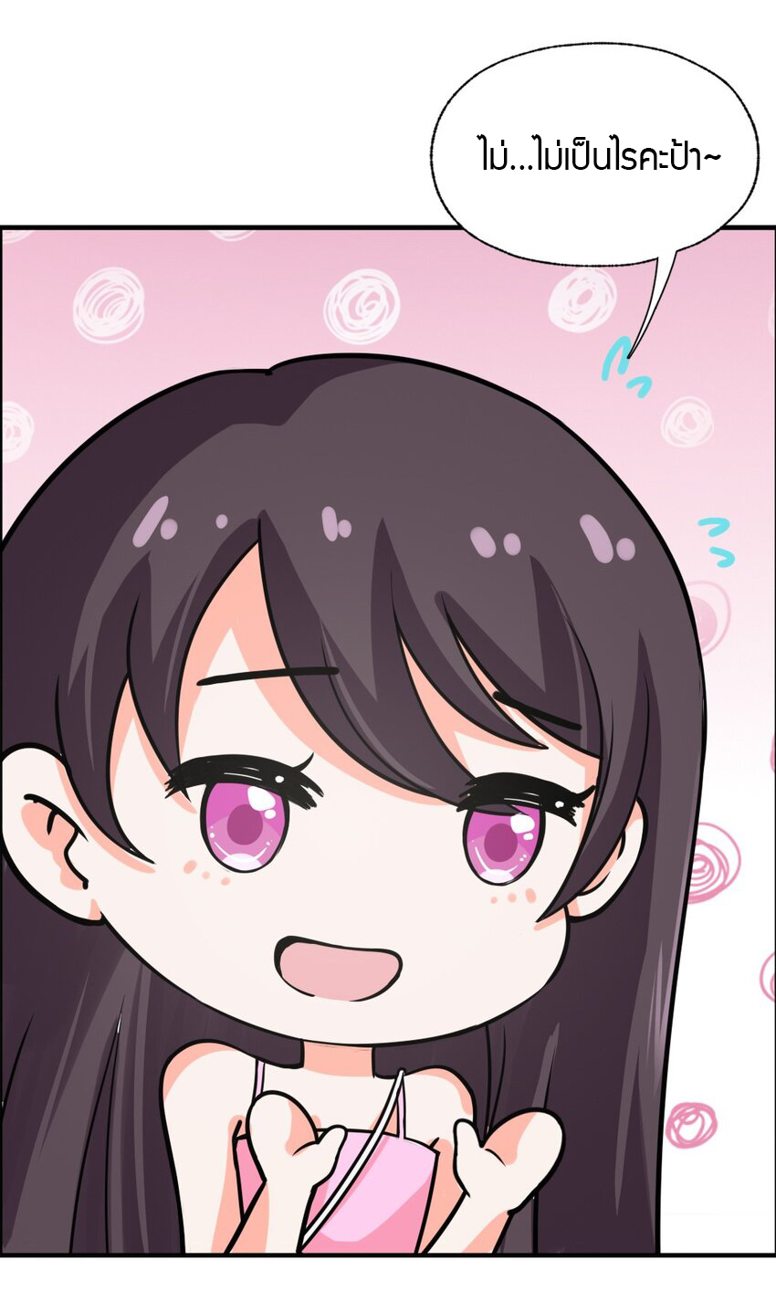 YinYang exchanger- หยินหยางเปลี่ยนแปลง ตอนที่ 4 หน้า 14