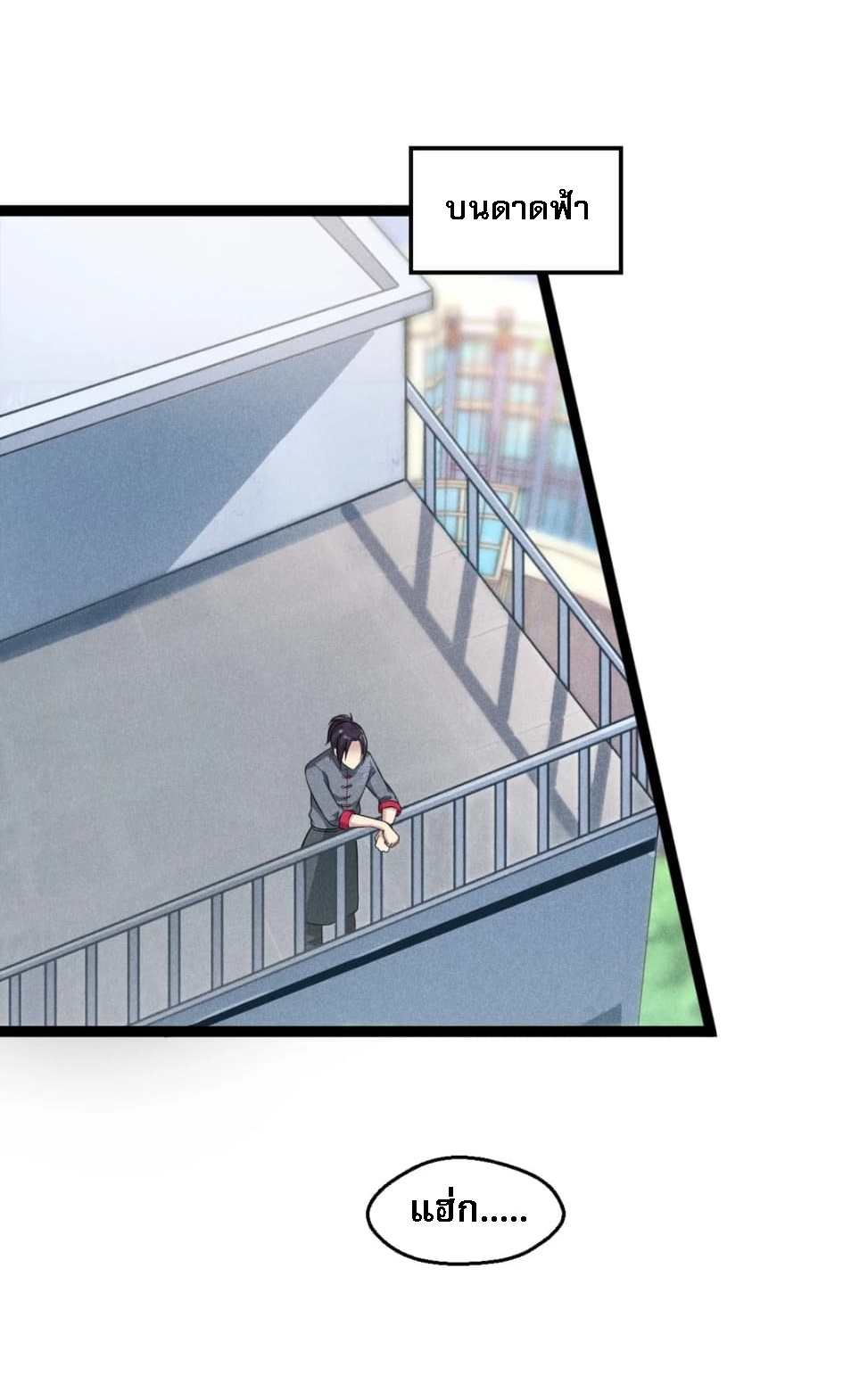 สุดยอดพ่อครัวเจ้าแห่งฮาเร็ม ตอนที่ 2 หน้า 2