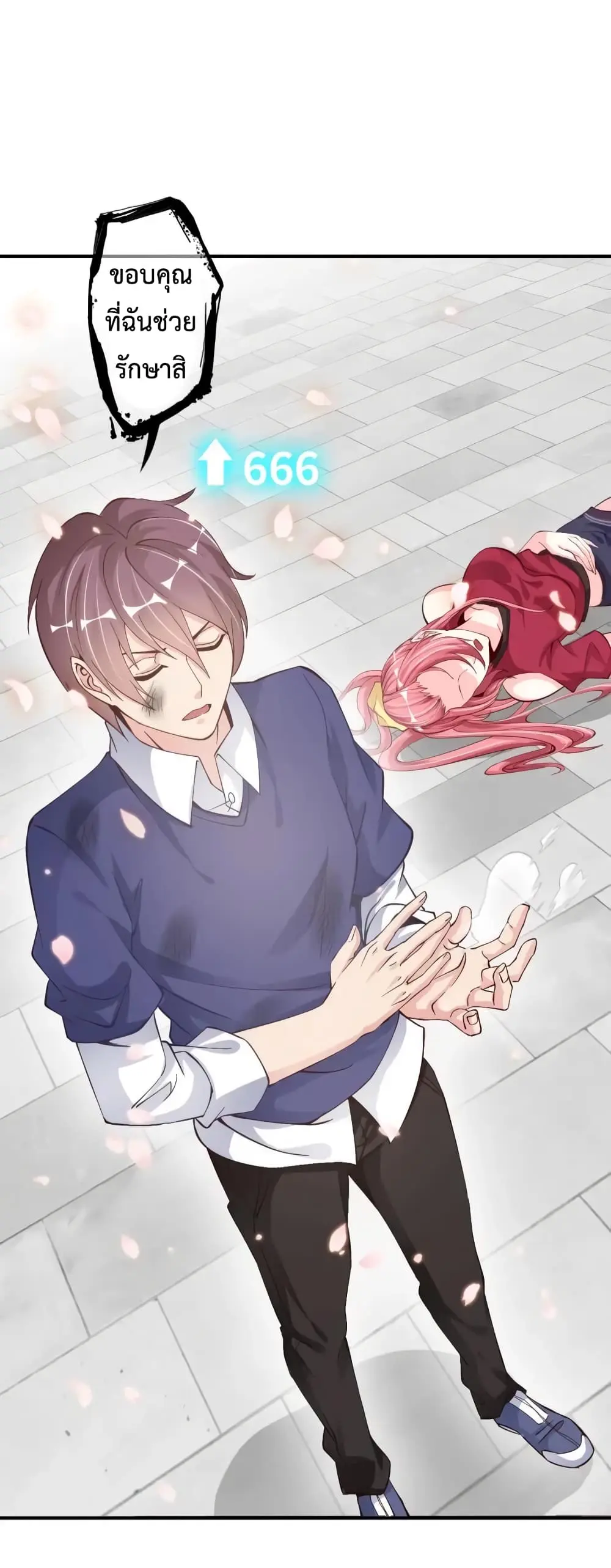 ฉันเป็นอัจฉริยะที่ไม่มีใครเอาชนะได้ ตอนที่ 5 หน้า 46