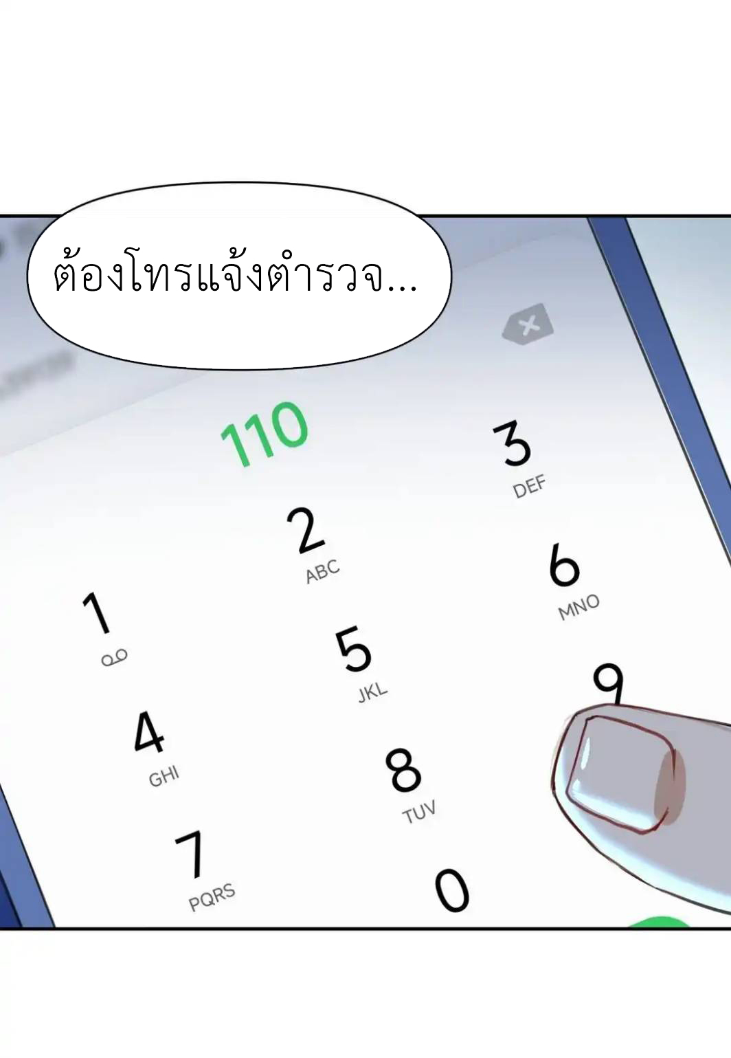 Travel through the world of cultivation, but you can connect to the Internet (ซีซั่น1) ตอนที่ 1 หน้า 38