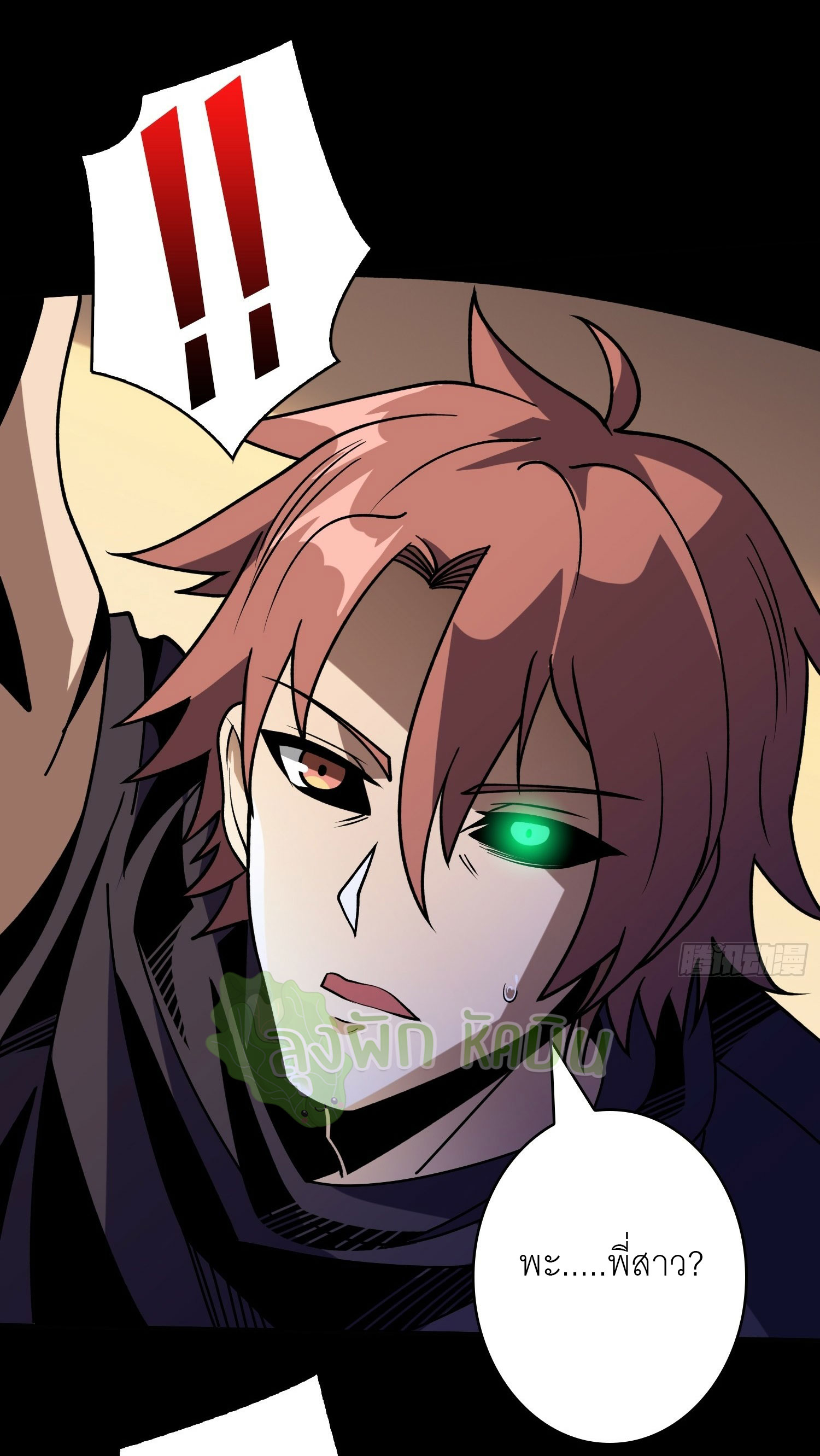 (ชนจีน) IT STARTS WITH A KINGPIN ACCOUNT - จุติจอมราชัน ตอนที่ 429 หน้า 24