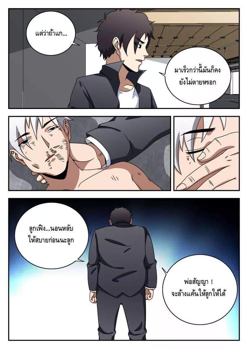 Xie wen dong ตอนที่ 44 หน้า 17