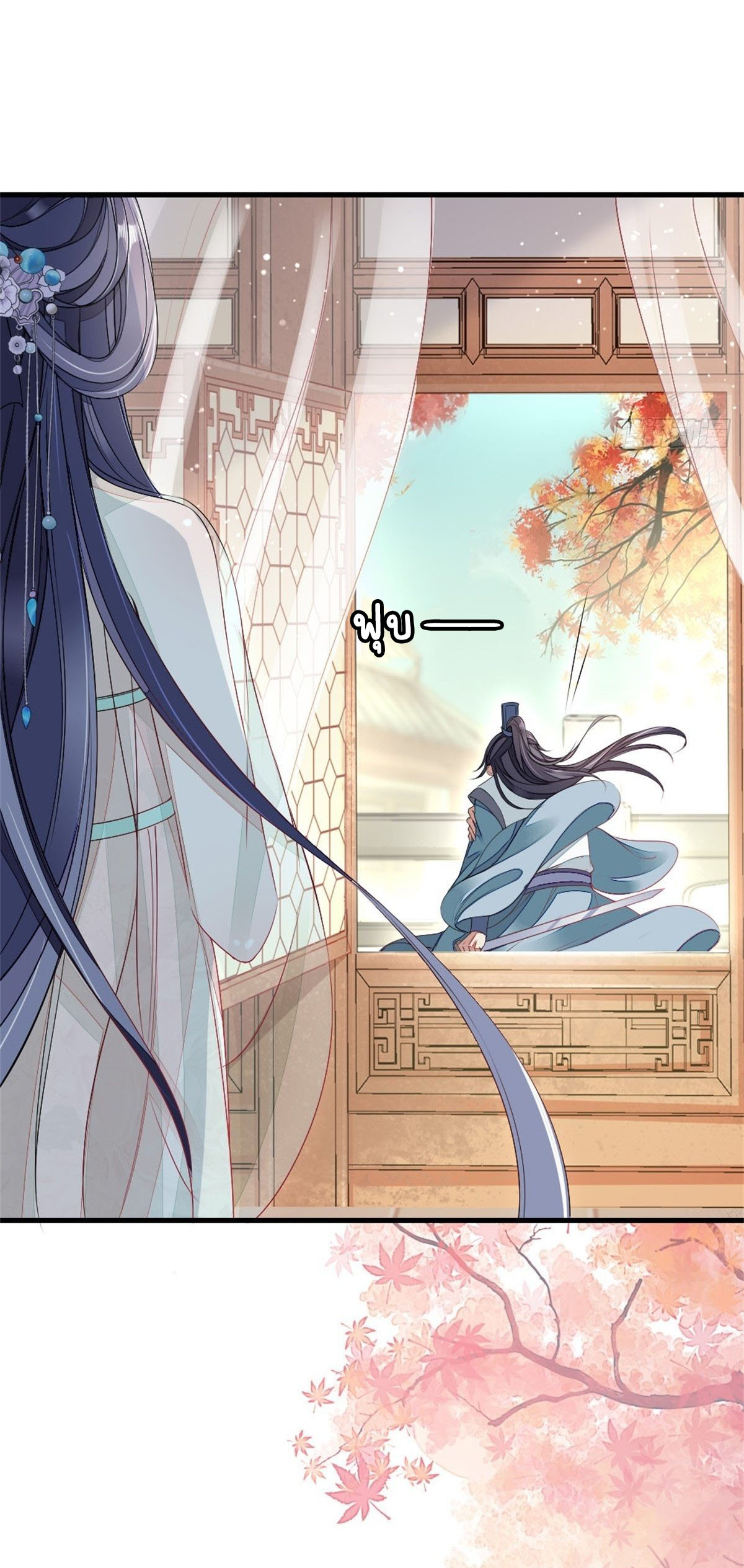 ระบบเปลี่ยนชะตายัยตัวร้าย ตอนที่ 5 หน้า 10