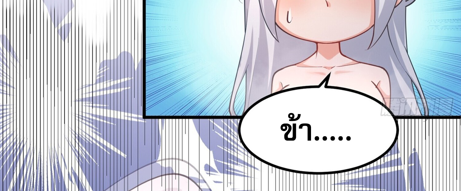 ชายผู้แสนดีอย่างข้า ดันถูกระบบบังคับให้กลายเป็นจอมวายร้าย ตอนที่ 5 หน้า 36